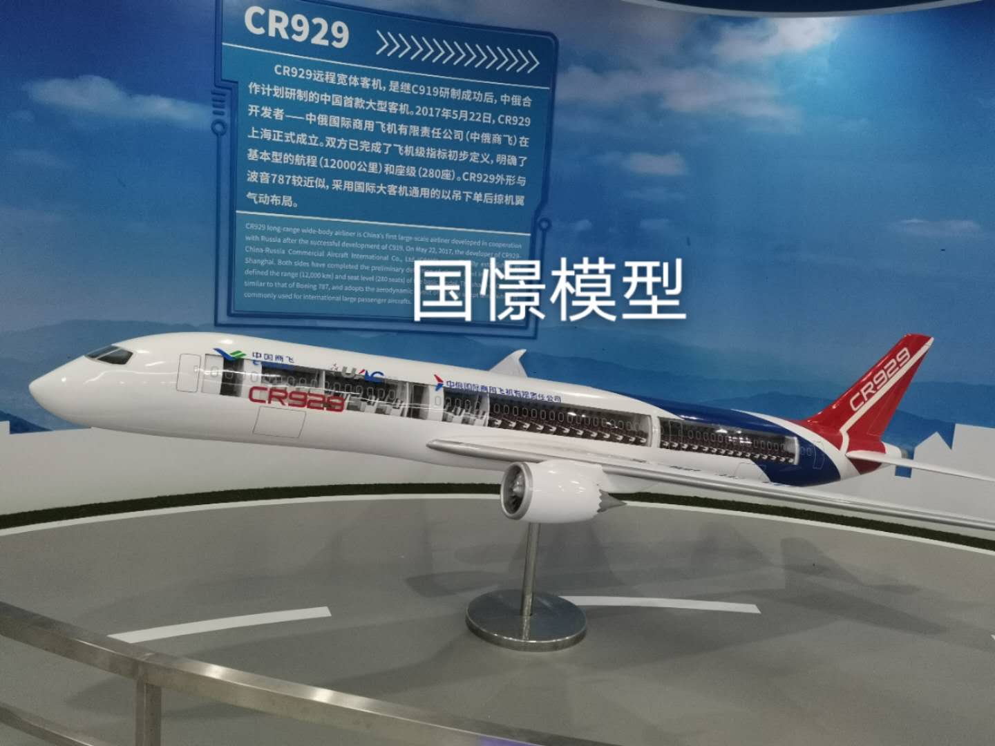 资中县飞机模型